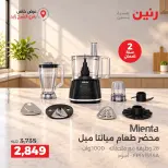 عروض رنين بفرع الشيخ زايد من ١ حتى ٣ أكتوبر ٢٠٢٦ خصومات مميزة - صفحة 6
