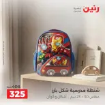 Ofertas de Raneen de 1 a 7 octubre 2026 Ofertas de maletas - Página 21