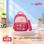 Ofertas de Raneen de 1 a 7 octubre 2026 Ofertas de maletas - Página 14