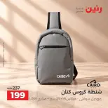 Ofertas de Raneen de 1 a 7 octubre 2026 Ofertas de maletas - Página 42
