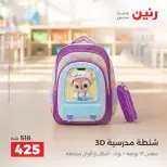 Ofertas de Raneen de 1 a 7 octubre 2026 Ofertas de maletas - Página 16