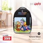 Ofertas de Raneen de 1 a 7 octubre 2026 Ofertas de maletas - Página 19