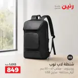 Ofertas de Raneen de 1 a 7 octubre 2026 Ofertas de maletas - Página 33