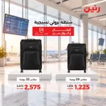 Ofertas de Raneen de 1 a 7 octubre 2026 Ofertas de maletas - Página 7