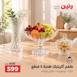 Ofertas de Raneen de 1 a 3 octubre 2026 Ofertas de Regalos y Decoraciones - Página 43