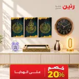 Ofertas de Raneen de 1 a 3 octubre 2026 Ofertas de Regalos y Decoraciones - Página 45