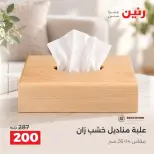 Ofertas de Raneen de 1 a 3 octubre 2026 Ofertas de Regalos y Decoraciones - Página 44