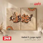 Ofertas de Raneen de 1 a 3 octubre 2026 Ofertas de Regalos y Decoraciones - Página 2