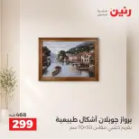 Ofertas de Raneen de 1 a 3 octubre 2026 Ofertas de Regalos y Decoraciones - Página 17