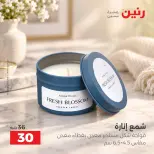 Ofertas de Raneen de 1 a 3 octubre 2026 Ofertas de Regalos y Decoraciones - Página 33