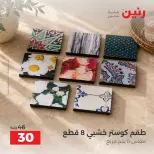Ofertas de Raneen de 1 a 3 octubre 2026 Ofertas de Regalos y Decoraciones - Página 27