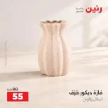 Ofertas de Raneen de 1 a 3 octubre 2026 Ofertas de Regalos y Decoraciones - Página 30