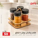 Ofertas de Raneen de 1 a 3 octubre 2026 Ofertas de Regalos y Decoraciones - Página 41
