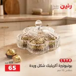Ofertas de Raneen de 1 a 3 octubre 2026 Ofertas de Regalos y Decoraciones - Página 35