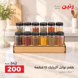Ofertas de Raneen de 1 a 3 octubre 2026 Ofertas de Regalos y Decoraciones - Página 40