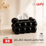 Ofertas de Raneen de 1 a 3 octubre 2026 Ofertas de Regalos y Decoraciones - Página 42