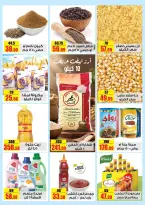 عروض حلال ماركت مصر من ٢ حتى ٥ أكتوبر ٢٠٢٦ عروض المجلة الأسبوعية - صفحة 2