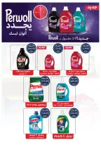 عروض أوسكار جراند ستورز من ١ حتى ٨ أكتوبر ٢٠٢٦ عروض اللانش بوكس - صفحة 50