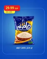 عروض مترو ماركت مصر من ١ حتى ٣ أكتوبر ٢٠٢٦ عروض الويك اند - صفحة 2