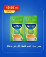 عروض مترو ماركت مصر من ١ حتى ٣ أكتوبر ٢٠٢٦ عروض الويك اند - صفحة 9