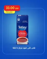 عروض مترو ماركت مصر من ١ حتى ٣ أكتوبر ٢٠٢٦ عروض الويك اند - صفحة 7