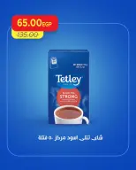 عروض مترو ماركت مصر من ١ حتى ٣ أكتوبر ٢٠٢٦ عروض الويك اند - صفحة 5