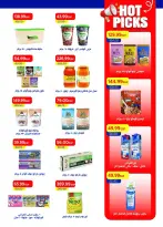 Ofertas de Mercado Metro Egipto de 1 a 15 octubre 2026 Súper ofertas - Página 35