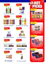 Ofertas de Mercado Metro Egipto de 1 a 15 octubre 2026 Súper ofertas - Página 37