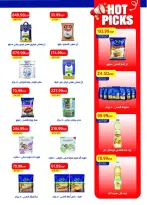Ofertas de Mercado Metro Egipto de 1 a 15 octubre 2026 Súper ofertas - Página 31