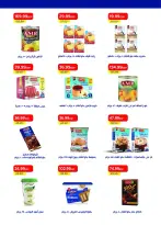 Ofertas de Mercado Metro Egipto de 1 a 15 octubre 2026 Súper ofertas - Página 34