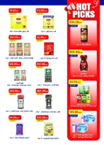 Ofertas de Mercado Metro Egipto de 1 a 15 octubre 2026 Súper ofertas - Página 36
