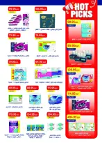 Ofertas de Mercado Metro Egipto de 1 a 15 octubre 2026 Súper ofertas - Página 49