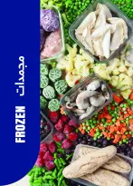 Ofertas de Mercado Metro Egipto de 1 a 15 octubre 2026 Súper ofertas - Página 27