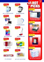 Ofertas de Mercado Metro Egipto de 1 a 15 octubre 2026 Súper ofertas - Página 50