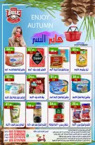 Hyper Al Nisr Egypt offers from 2 to 4 October 2026 Weekend Deals - Page 10