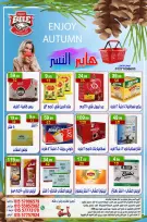 Hyper Al Nisr Egypt offers from 2 to 4 October 2026 Weekend Deals - Page 9