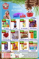 Hyper Al Nisr Egypt offers from 2 to 4 October 2026 Weekend Deals - Page 11