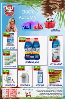 Hyper Al Nisr Egypt offers from 2 to 4 October 2026 Weekend Deals - Page 7