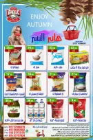 Hyper Al Nisr Egypt offers from 2 to 4 October 2026 Weekend Deals - Page 5