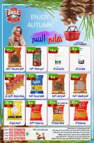 Hyper Al Nisr Egypt offers from 2 to 4 October 2026 Weekend Deals - Page 4