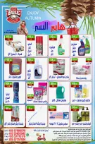 Hyper Al Nisr Egypt offers from 2 to 4 October 2026 Weekend Deals - Page 15