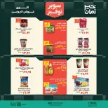 Kheir Zaman offers from 1 to 15 October 2026 Super Savings - Page 9