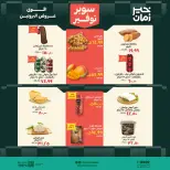 Kheir Zaman offers from 1 to 15 October 2026 Super Savings - Page 3