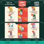 Kheir Zaman offers from 1 to 15 October 2026 Super Savings - Page 15