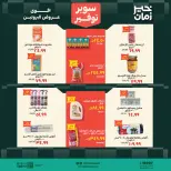 Kheir Zaman offers from 1 to 15 October 2026 Super Savings - Page 13