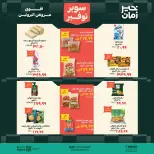 Kheir Zaman offers from 1 to 15 October 2026 Super Savings - Page 5