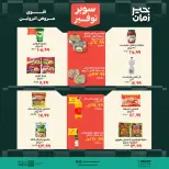 Kheir Zaman offers from 1 to 15 October 2026 Super Savings - Page 8