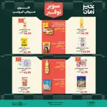 Kheir Zaman offers from 1 to 15 October 2026 Super Savings - Page 7