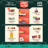 Kheir Zaman offers from 1 to 15 October 2026 Super Savings - Page 12