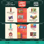 Kheir Zaman offers from 1 to 15 October 2026 Super Savings - Page 11